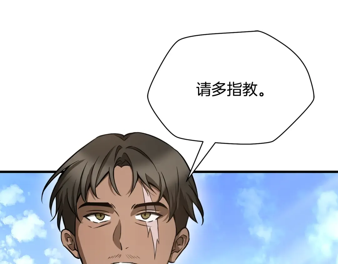 第91话 那把剑的来历 第11页