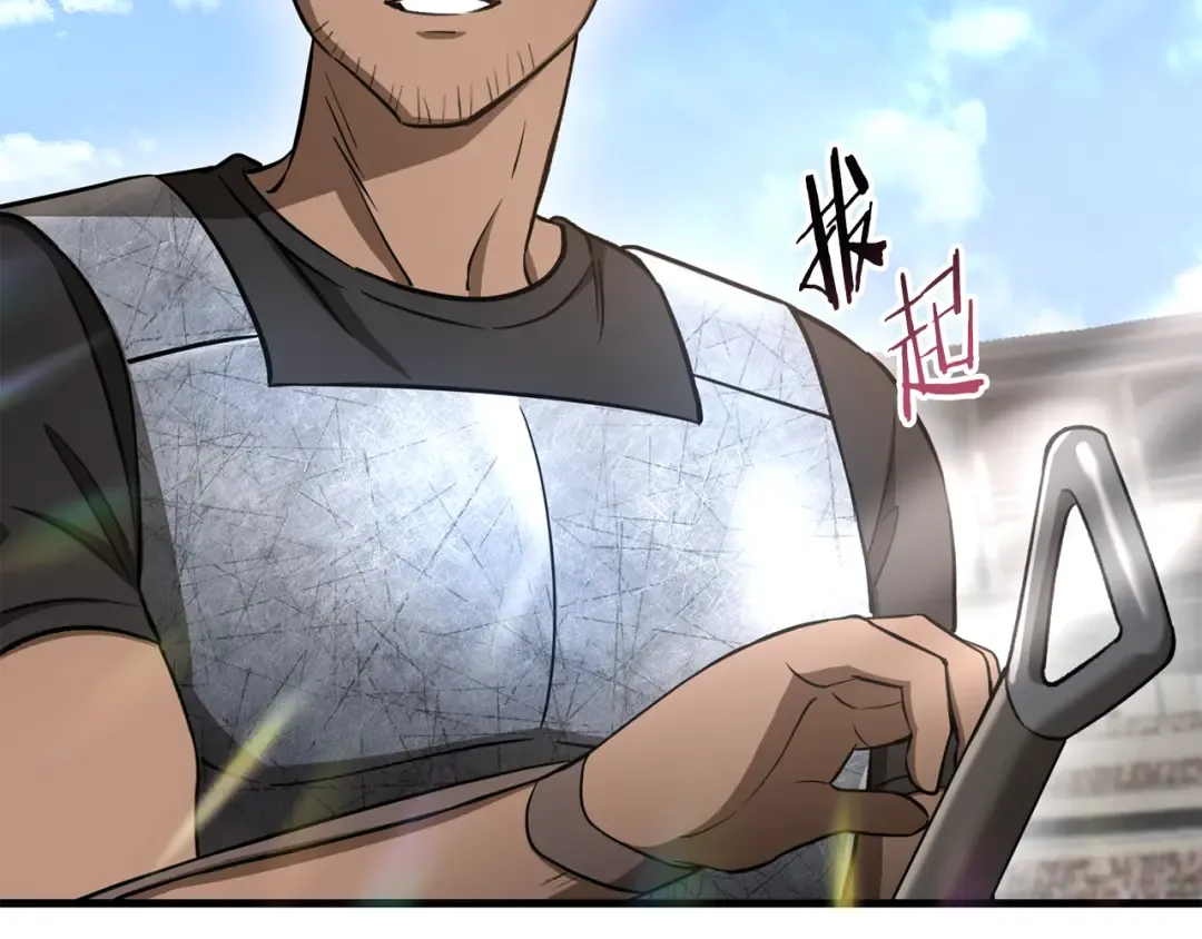 第91话 那把剑的来历 第12页