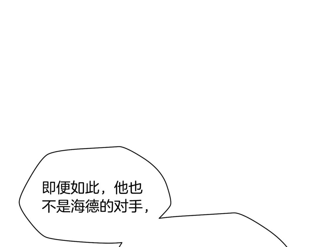 第91话 那把剑的来历 第17页