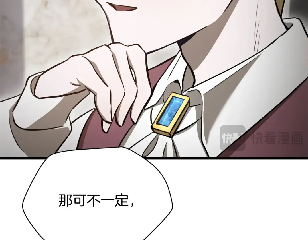 第91话 那把剑的来历 第19页