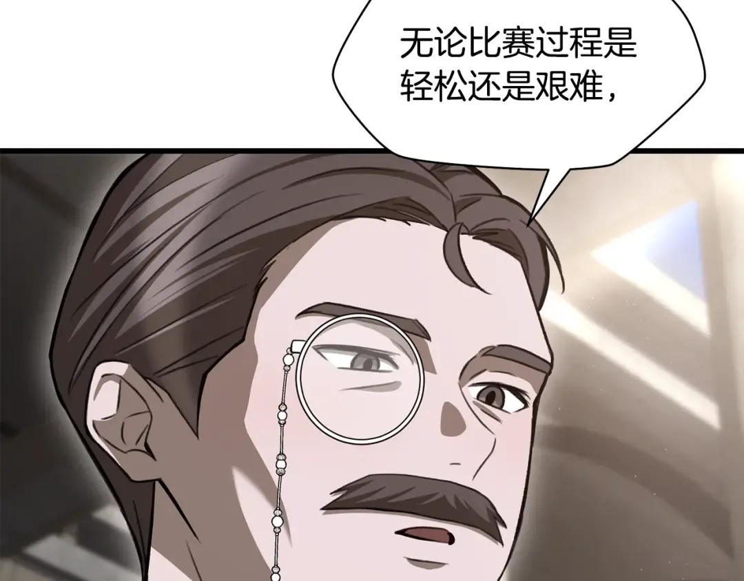 第91话 那把剑的来历 第21页