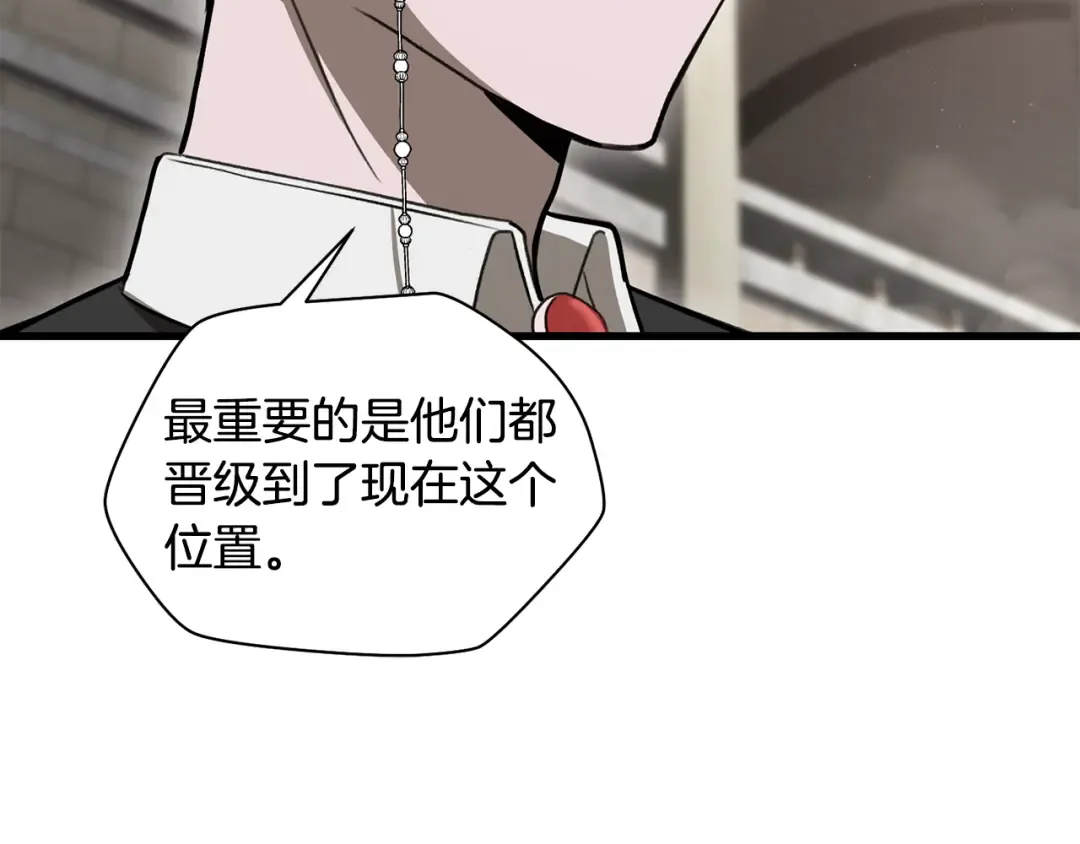 第91话 那把剑的来历 第22页
