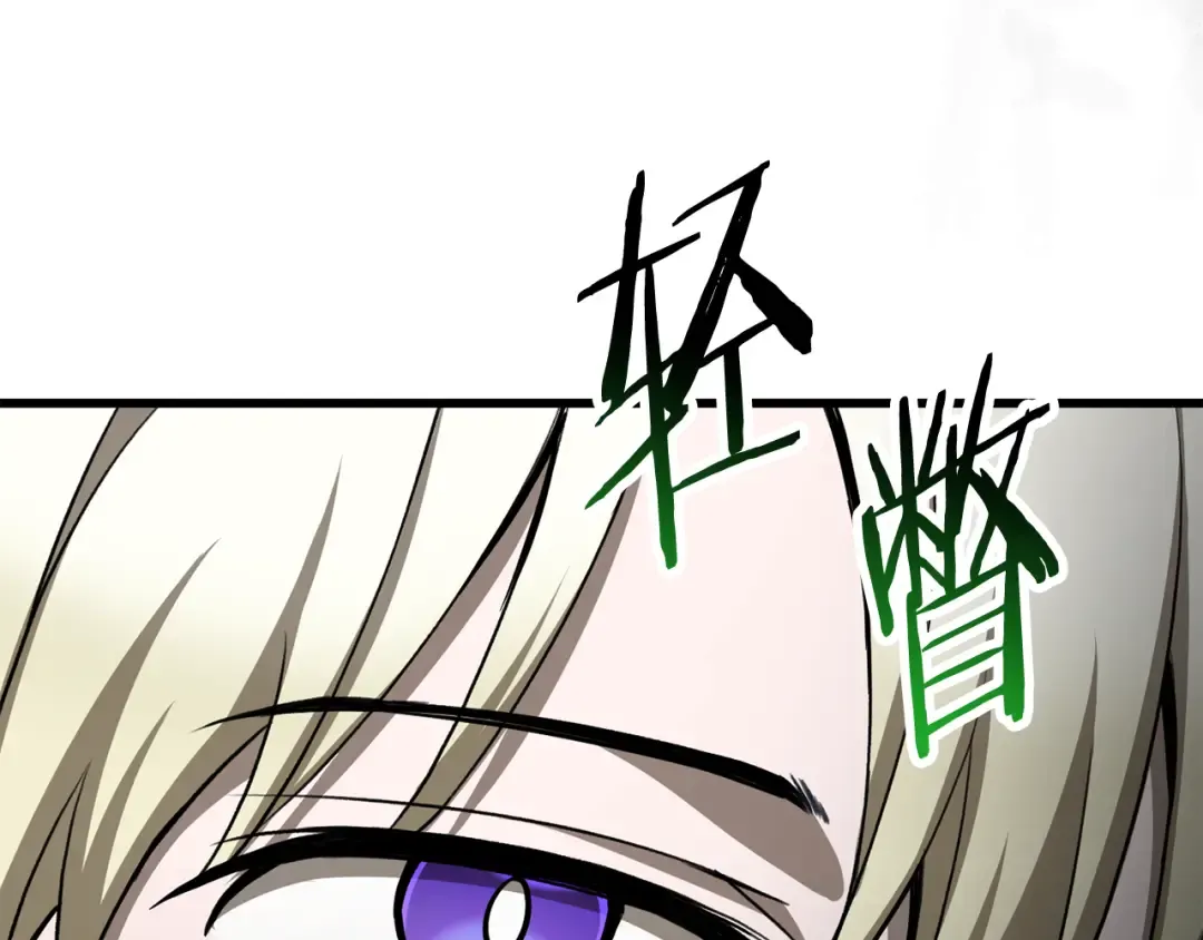 第91话 那把剑的来历 第31页
