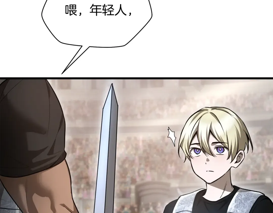 第91话 那把剑的来历 第41页