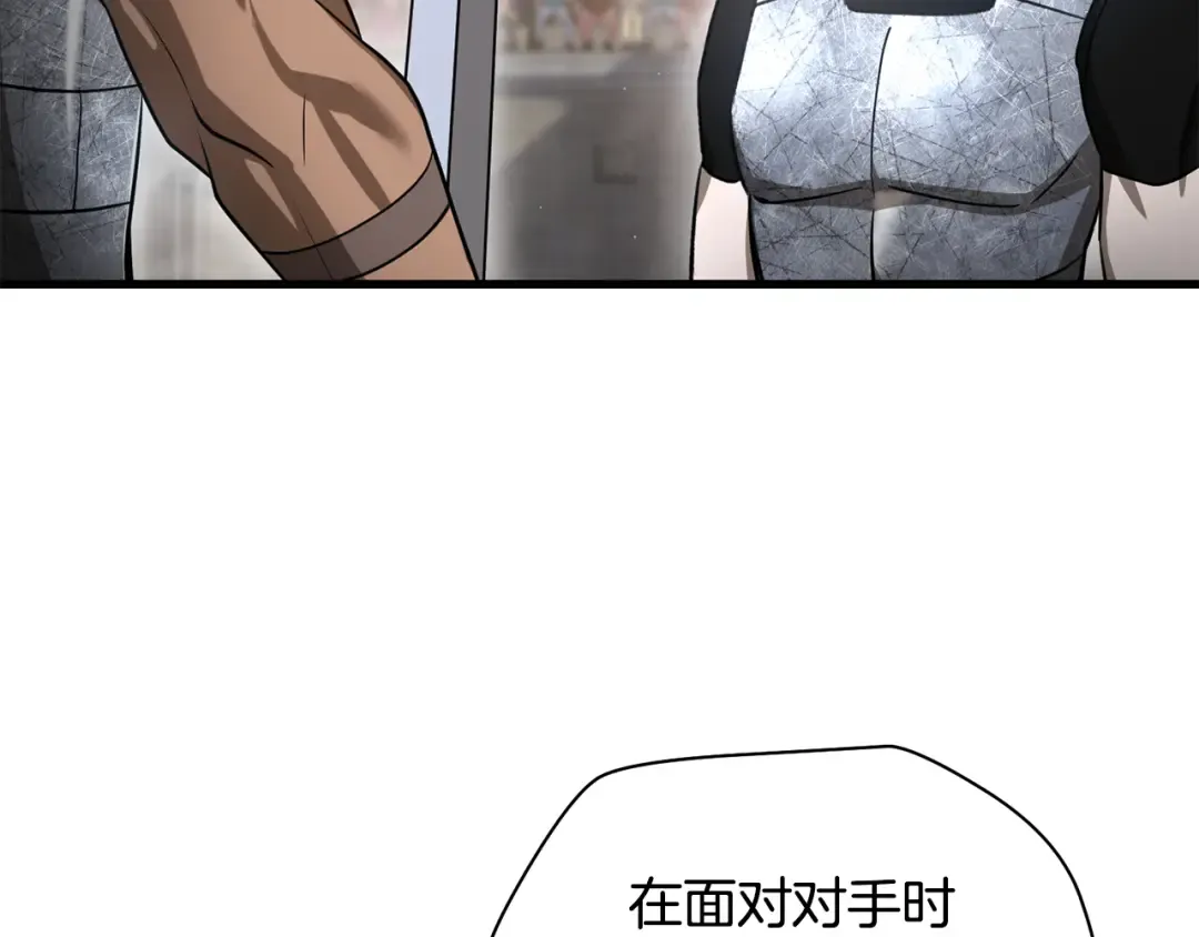 第91话 那把剑的来历 第42页