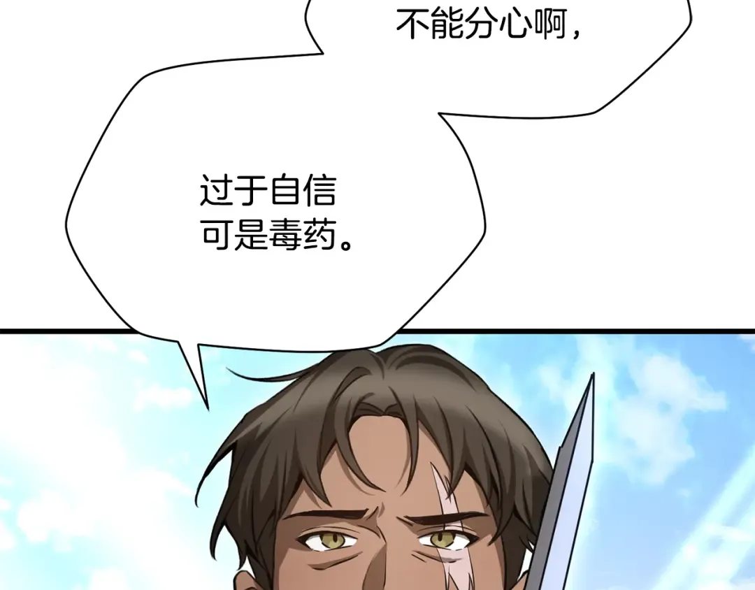 第91话 那把剑的来历 第43页
