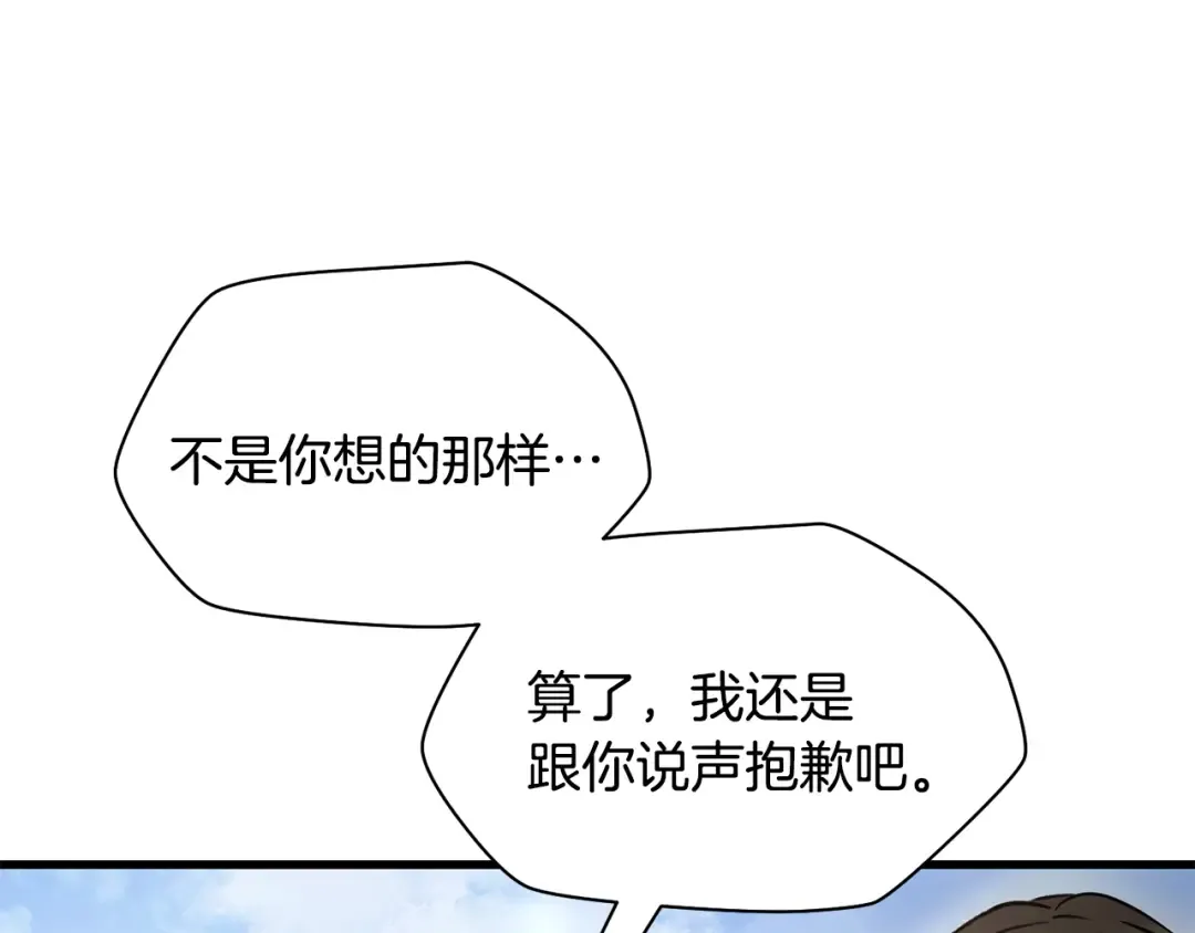 第91话 那把剑的来历 第46页