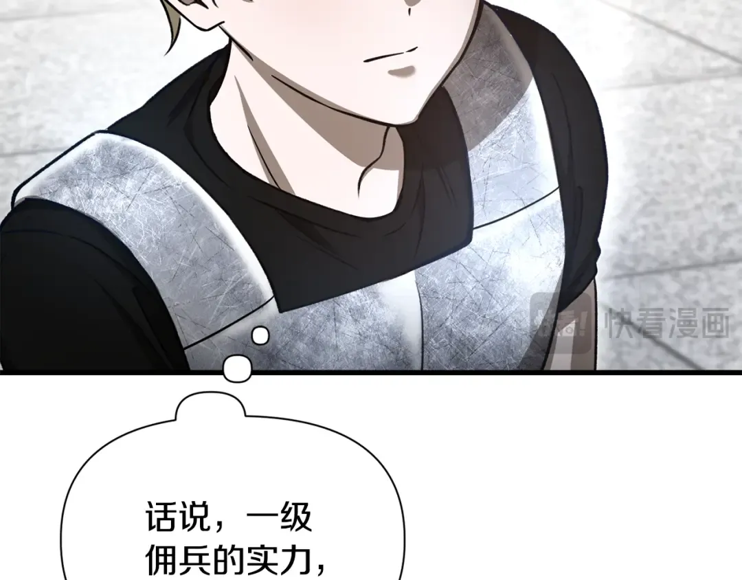 第91话 那把剑的来历 第50页