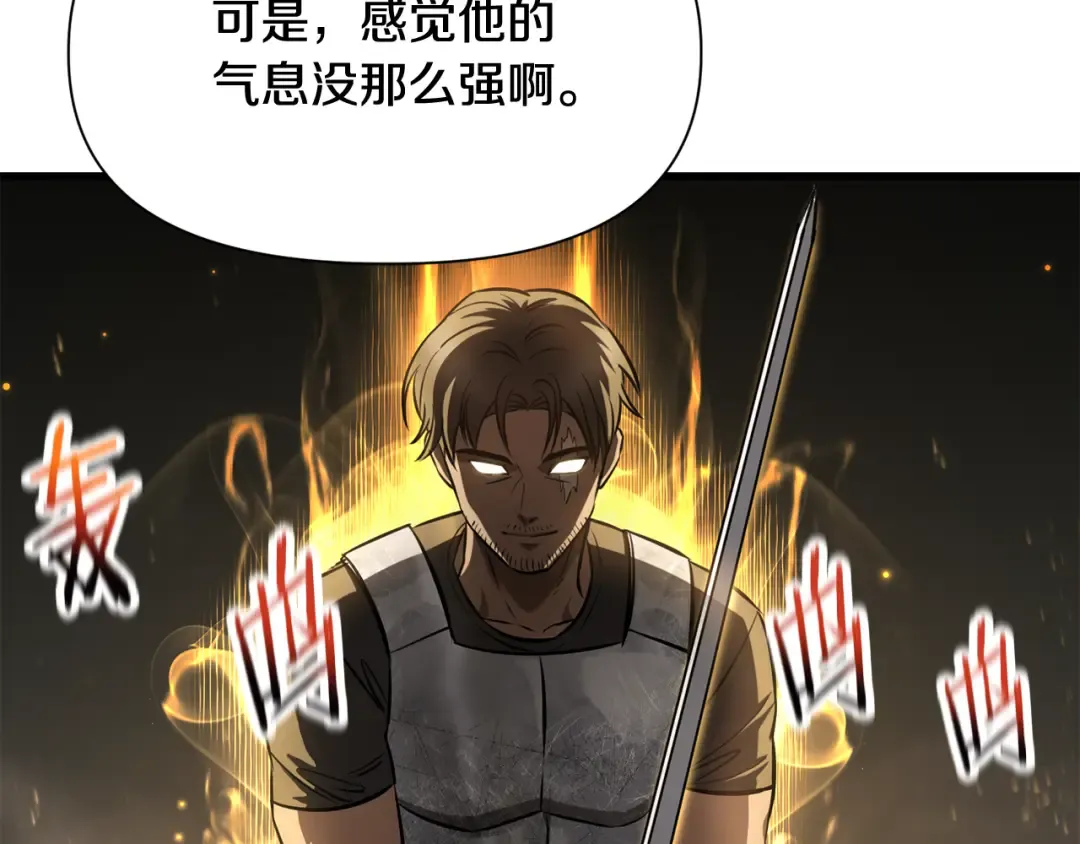 第91话 那把剑的来历 第54页