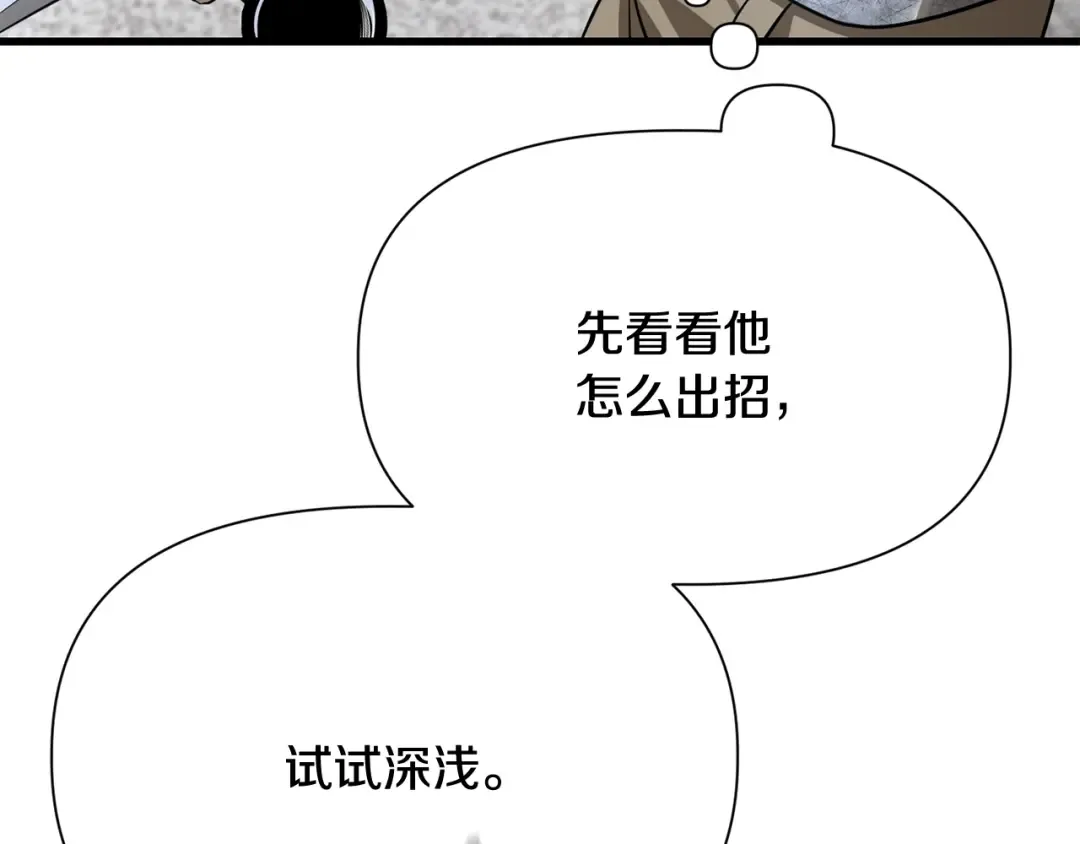 第91话 那把剑的来历 第58页