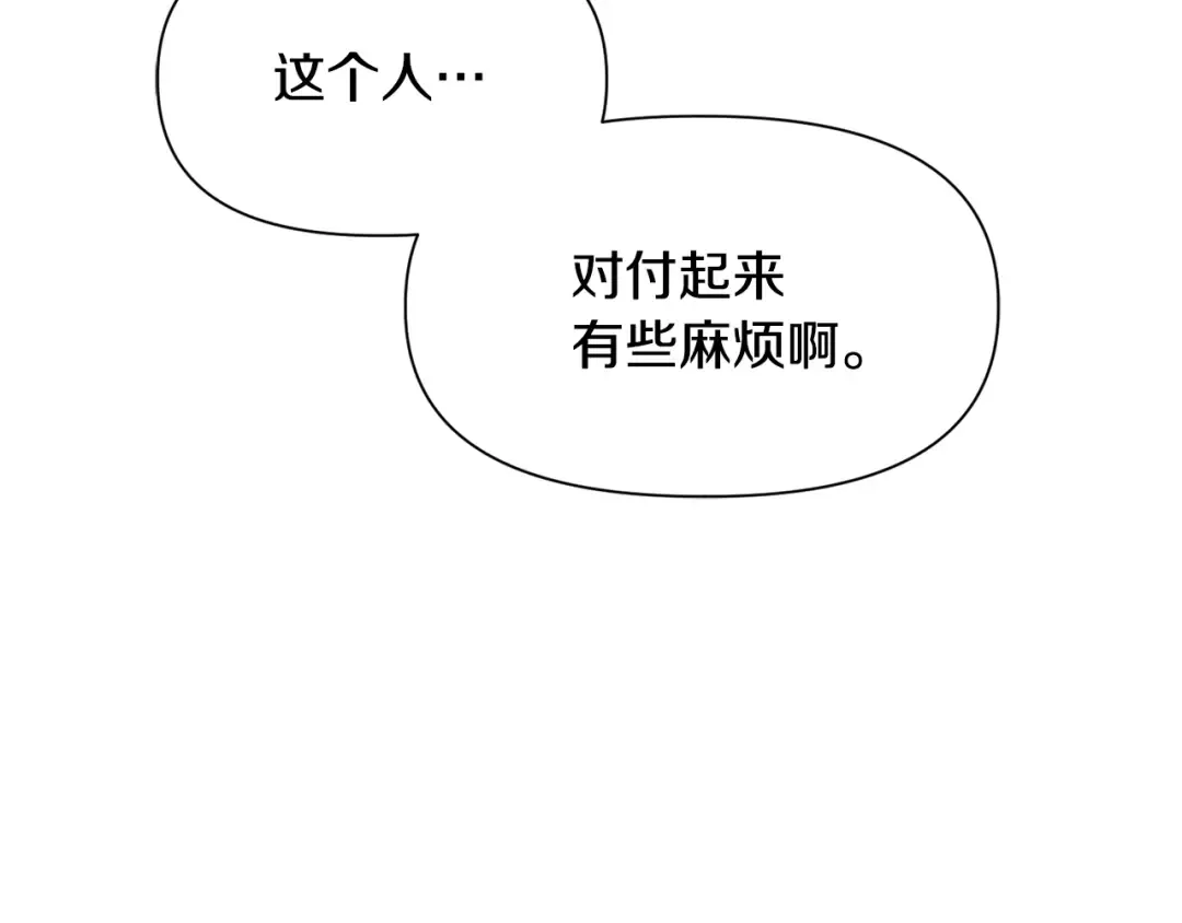 第91话 那把剑的来历 第118页