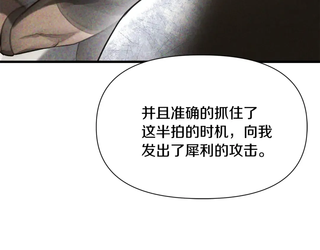 第91话 那把剑的来历 第121页