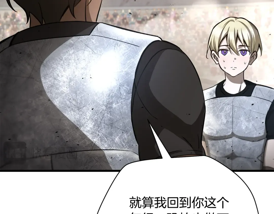 第91话 那把剑的来历 第126页