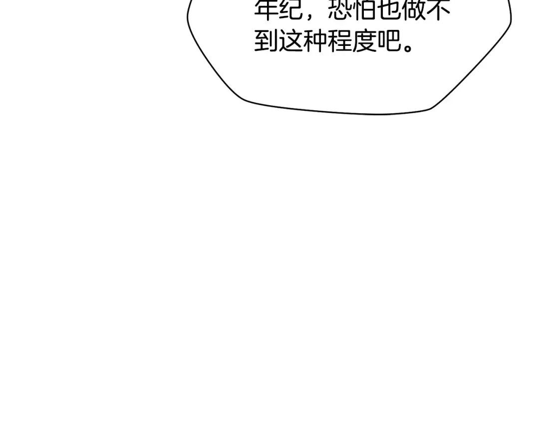 第91话 那把剑的来历 第127页