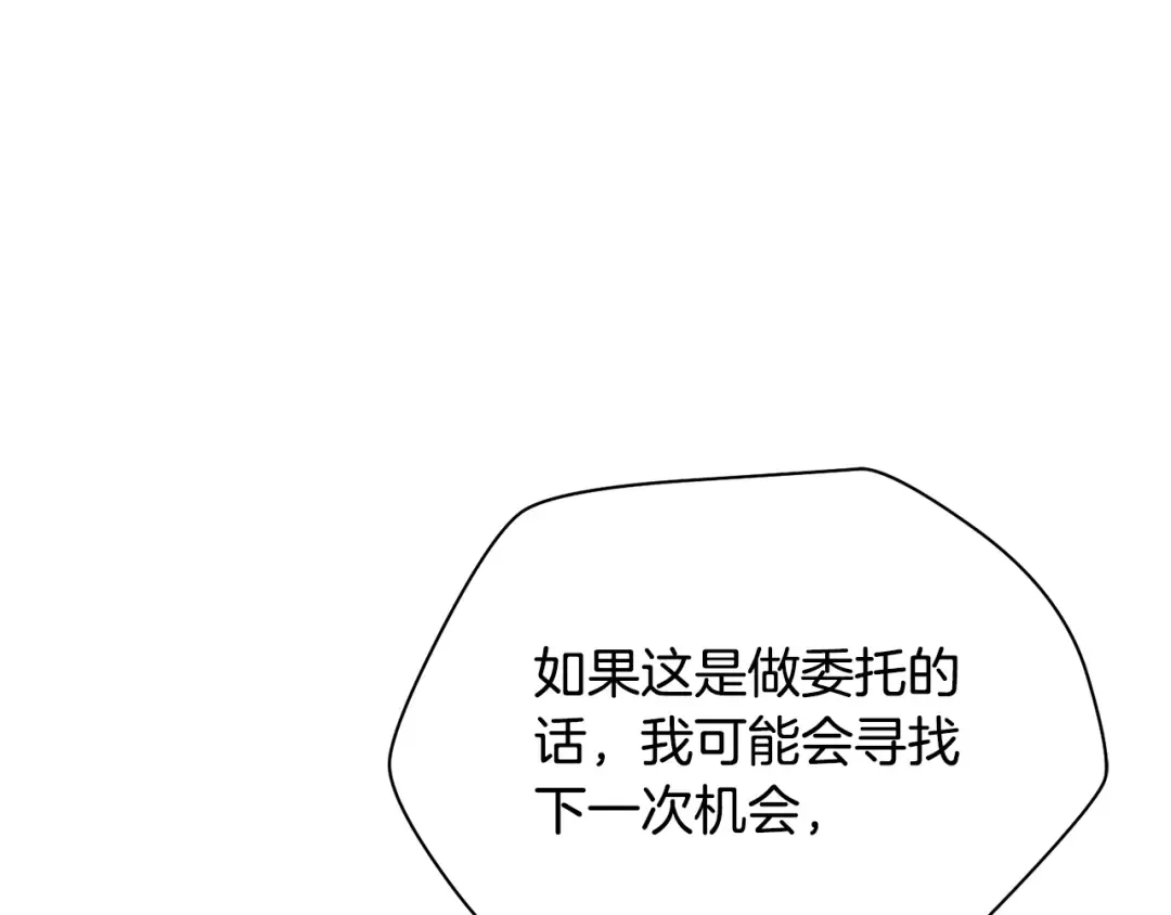 第91话 那把剑的来历 第129页
