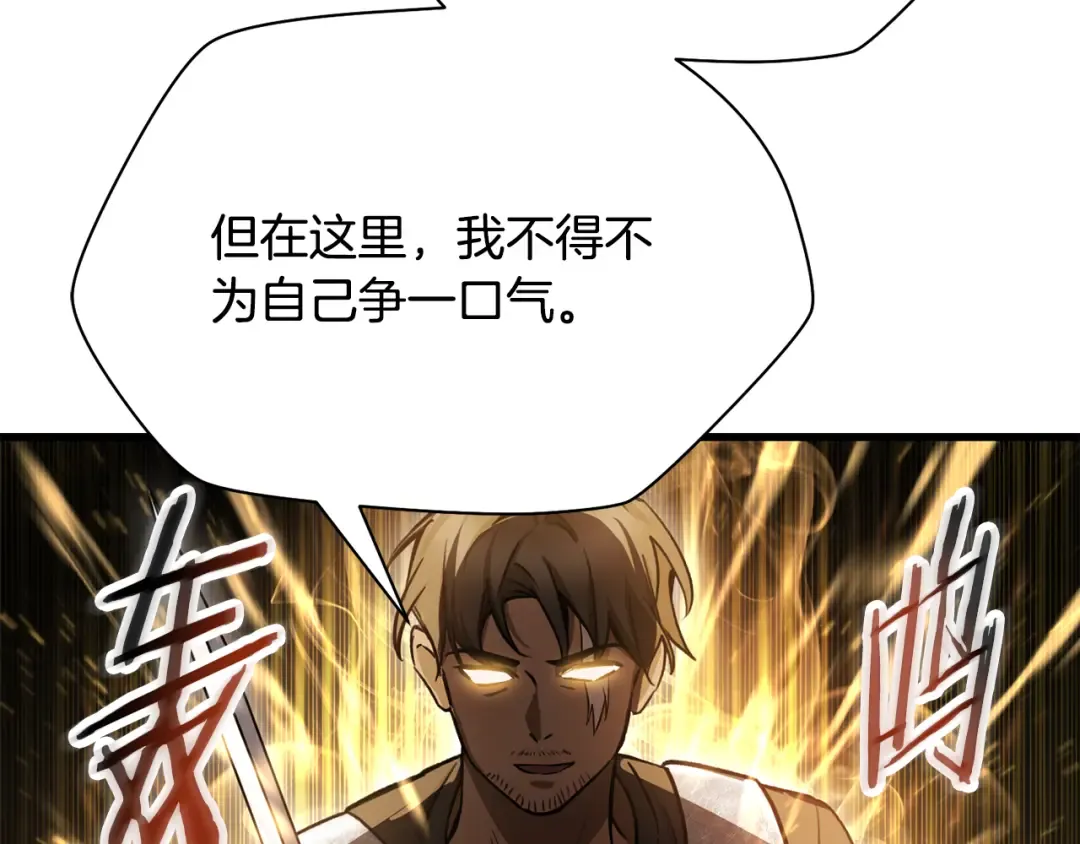 第91话 那把剑的来历 第130页