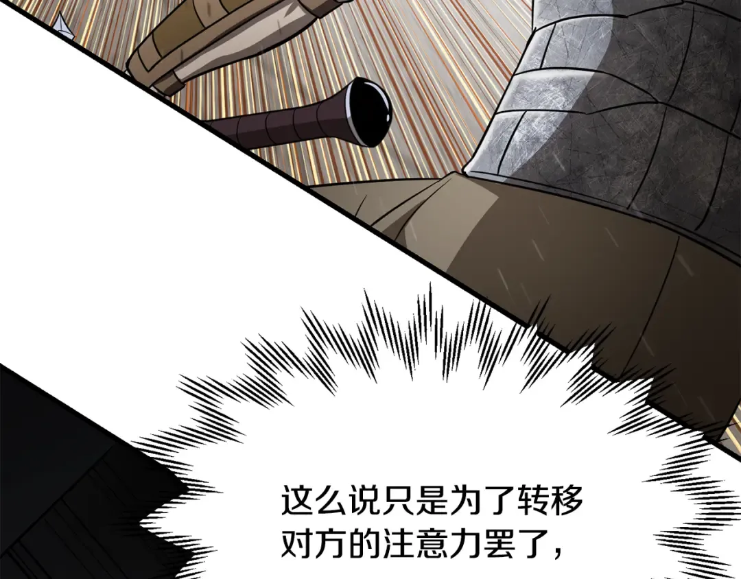 第91话 那把剑的来历 第135页