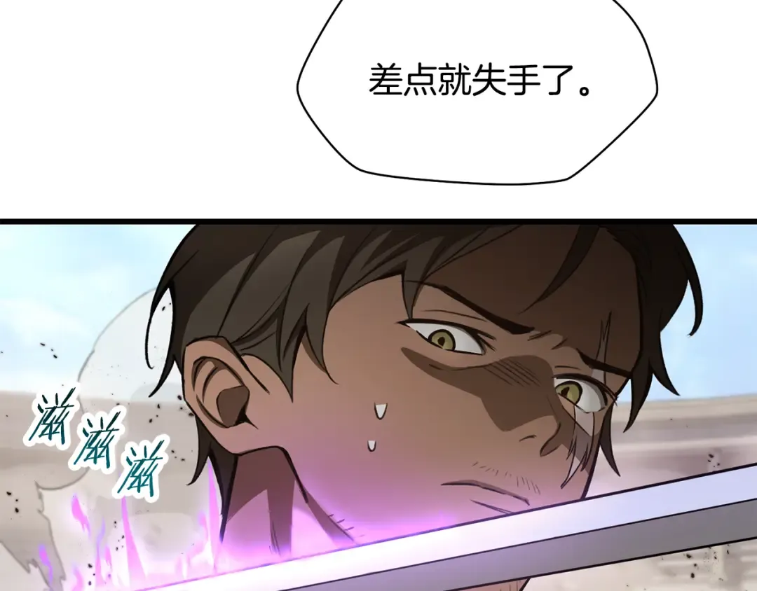 第91话 那把剑的来历 第161页