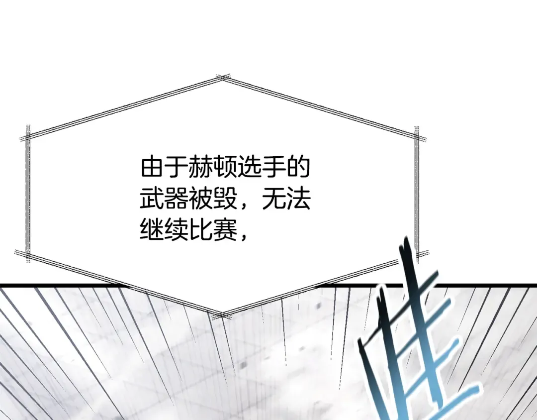 第91话 那把剑的来历 第164页