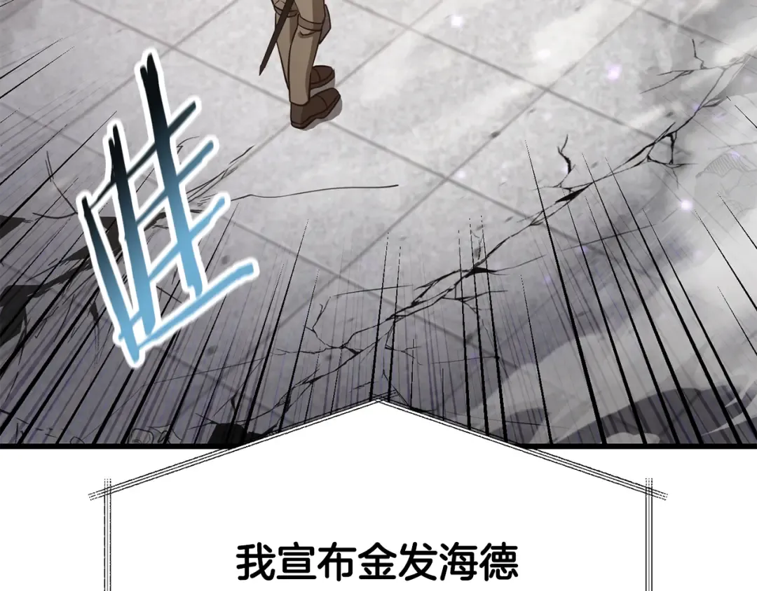 第91话 那把剑的来历 第166页