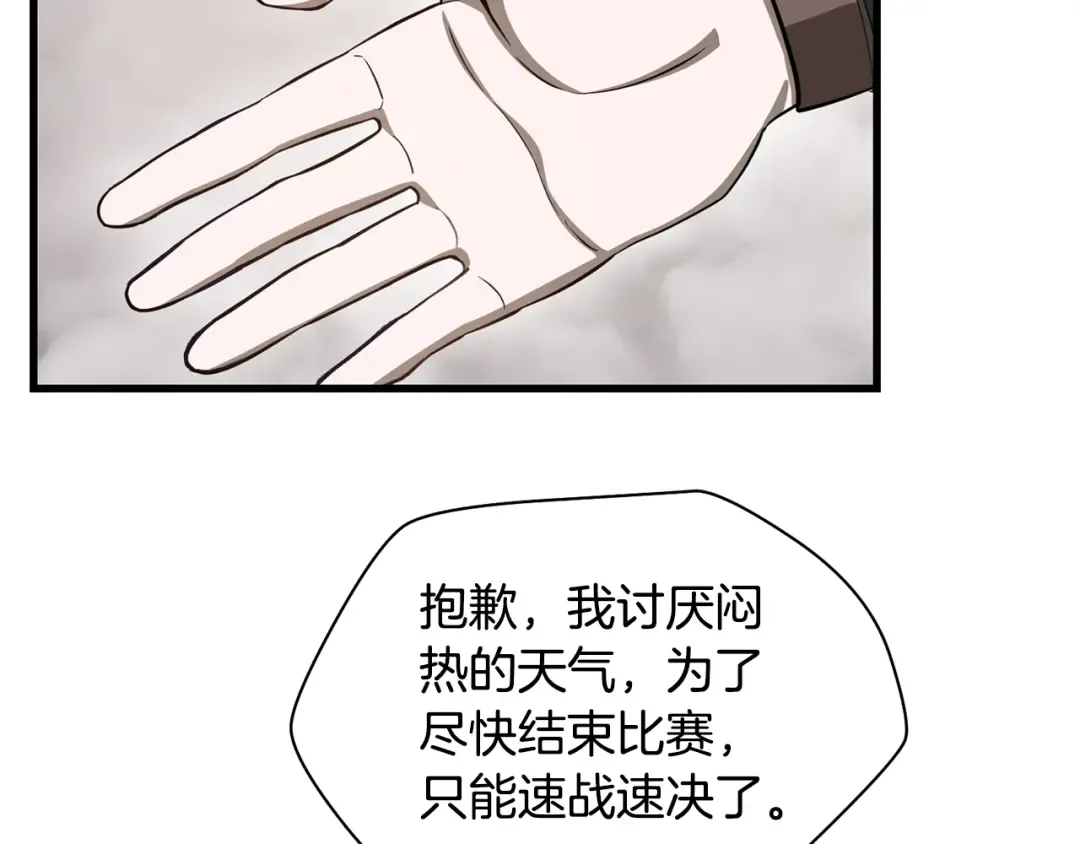 第91话 那把剑的来历 第170页