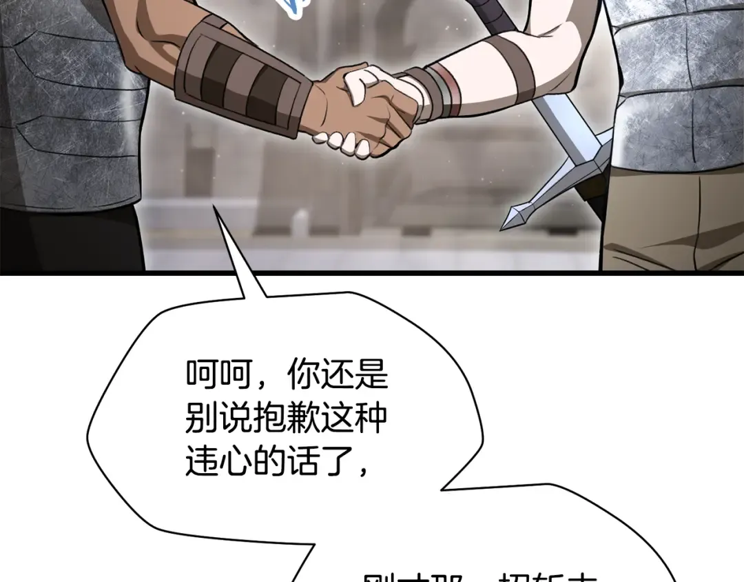 第91话 那把剑的来历 第172页