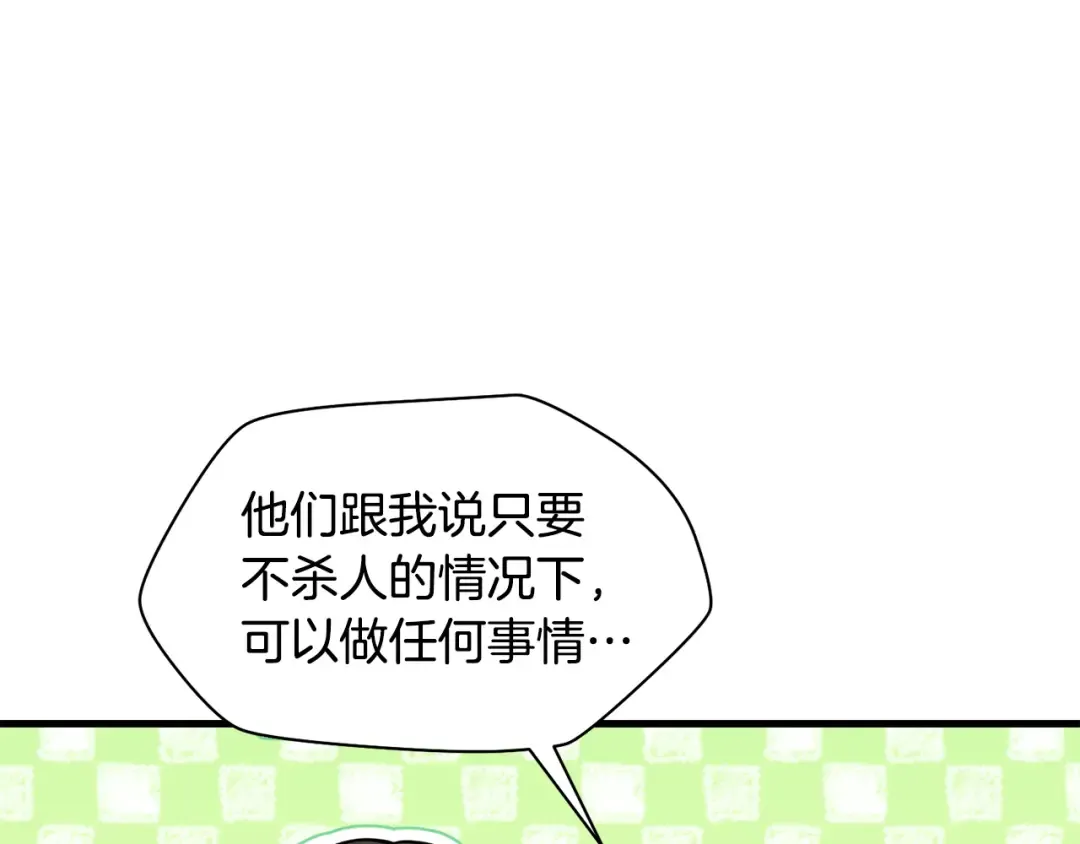第91话 那把剑的来历 第174页
