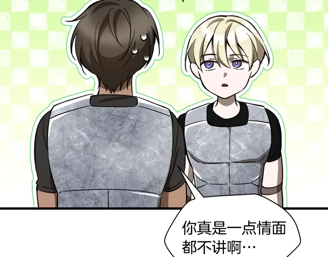 第91话 那把剑的来历 第175页