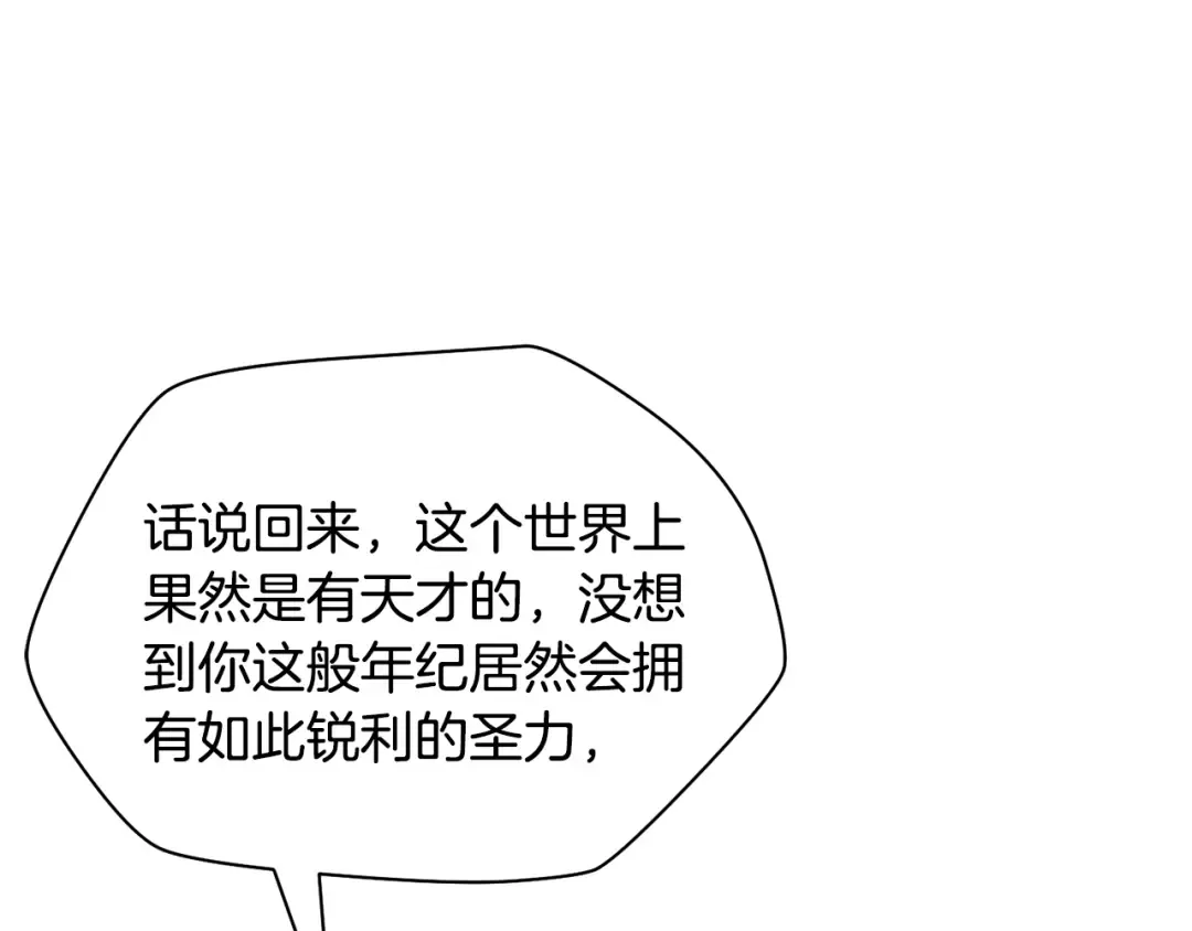 第91话 那把剑的来历 第177页