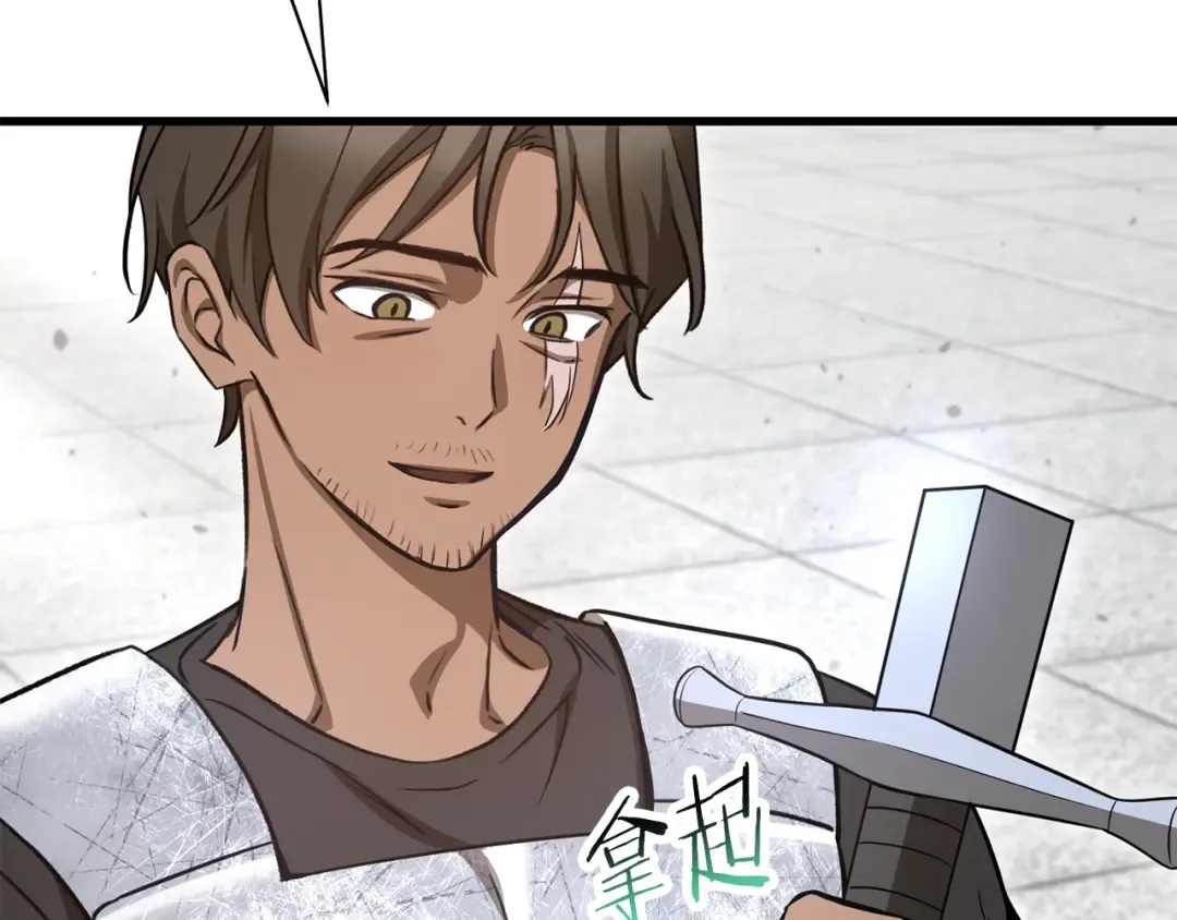 第91话 那把剑的来历 第178页