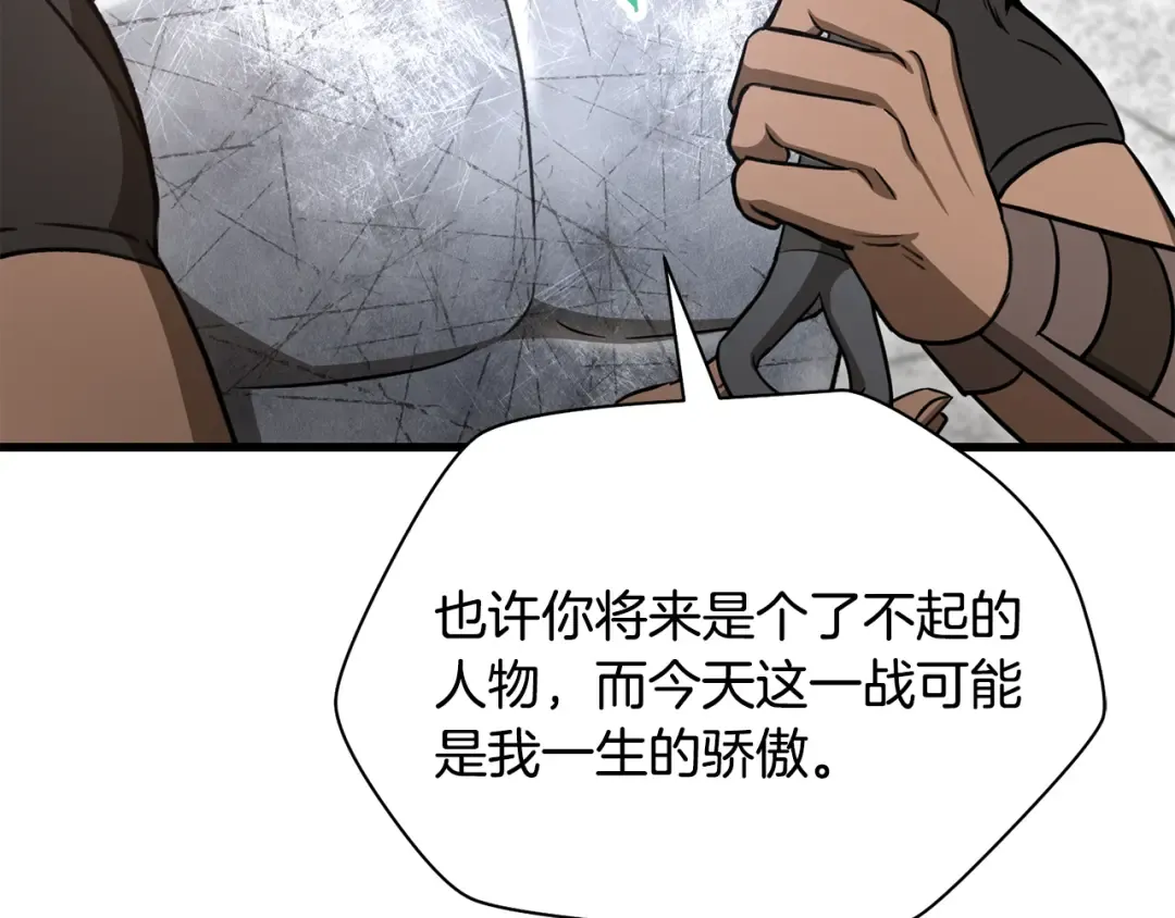 第91话 那把剑的来历 第179页