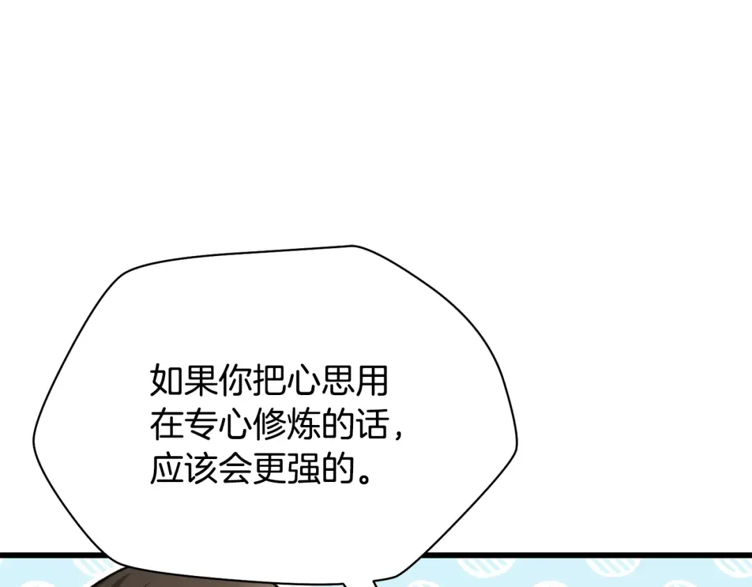 第91话 那把剑的来历 第181页