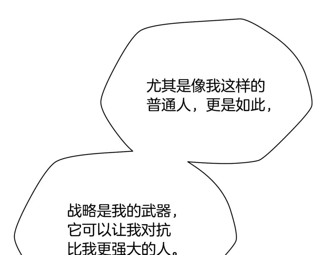 第91话 那把剑的来历 第185页