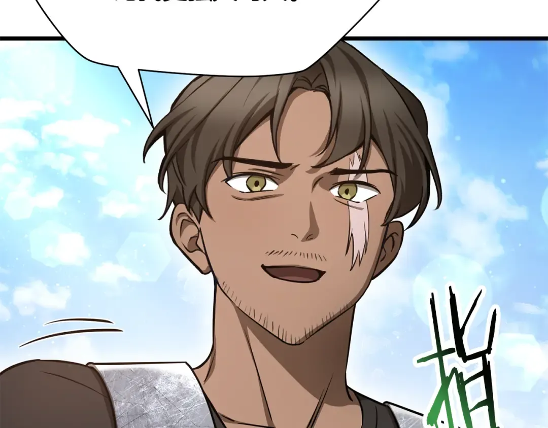 第91话 那把剑的来历 第186页