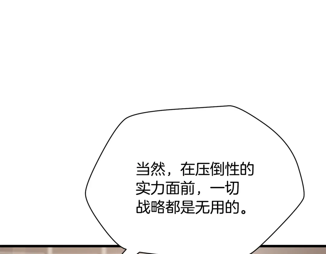 第91话 那把剑的来历 第188页