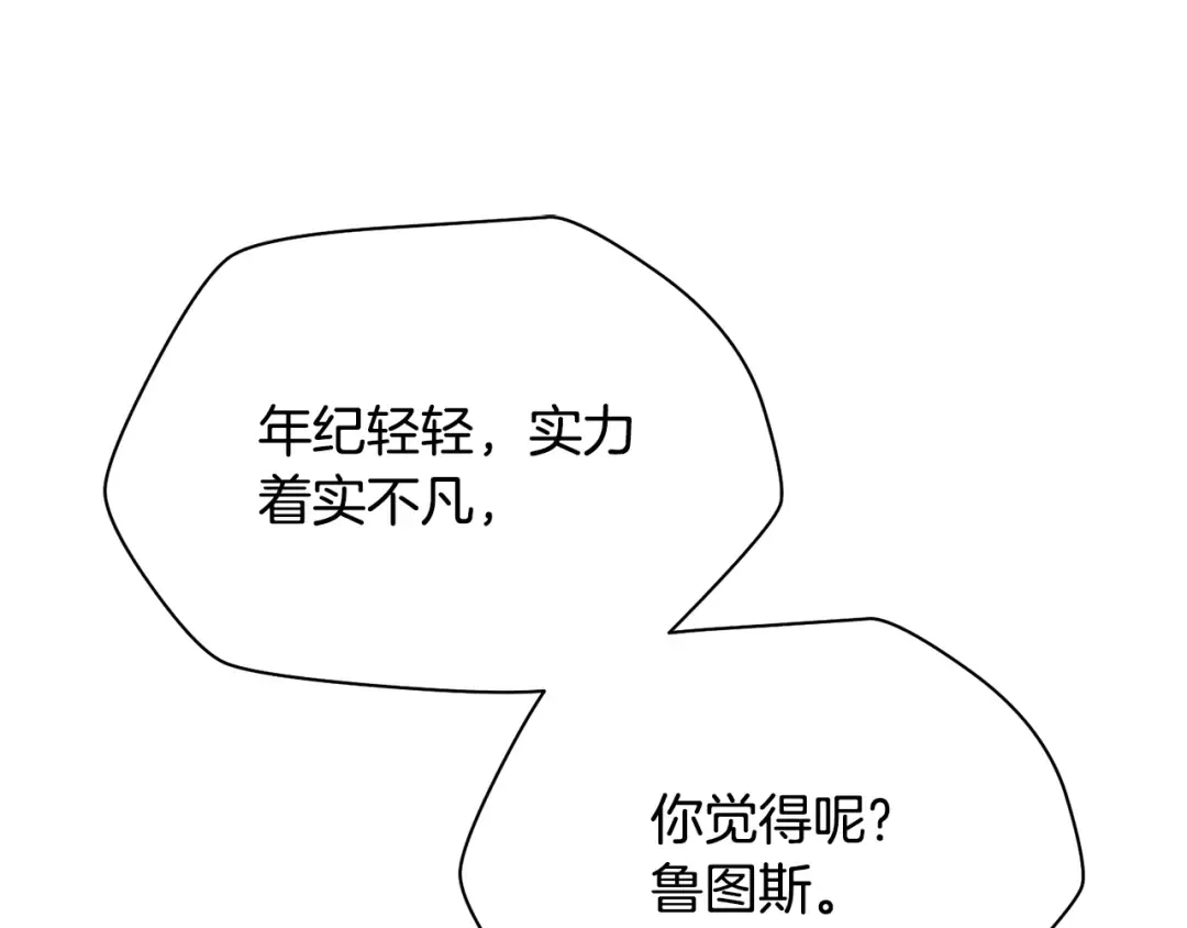 第91话 那把剑的来历 第196页