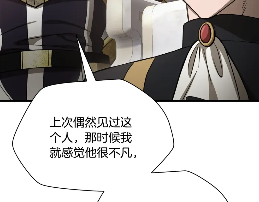 第91话 那把剑的来历 第198页
