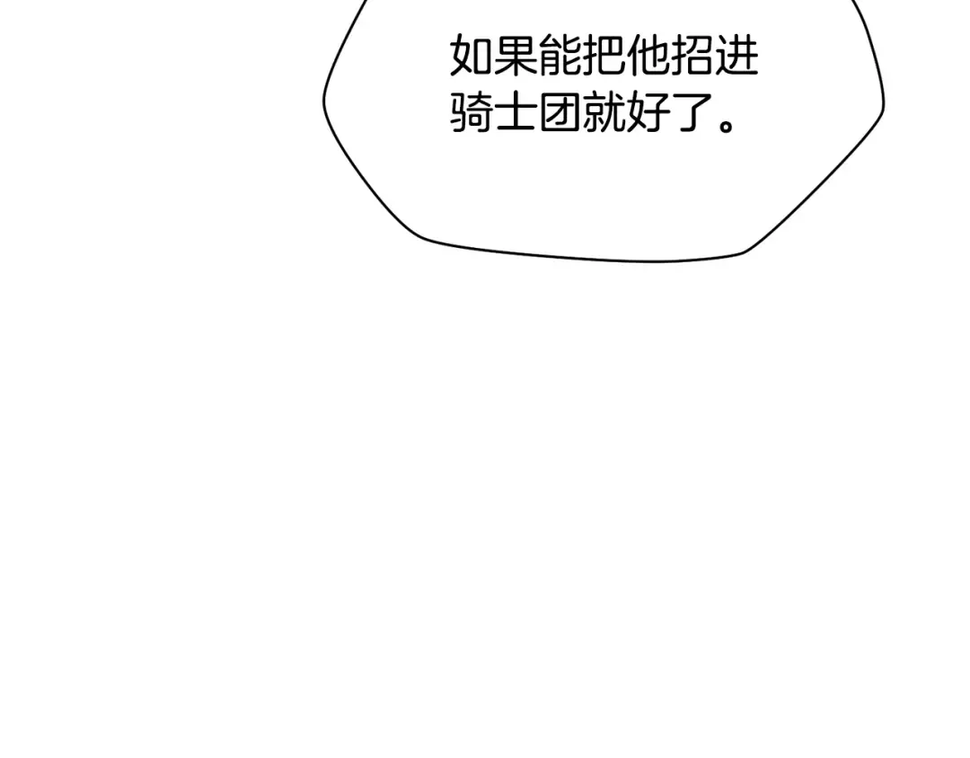 第91话 那把剑的来历 第199页