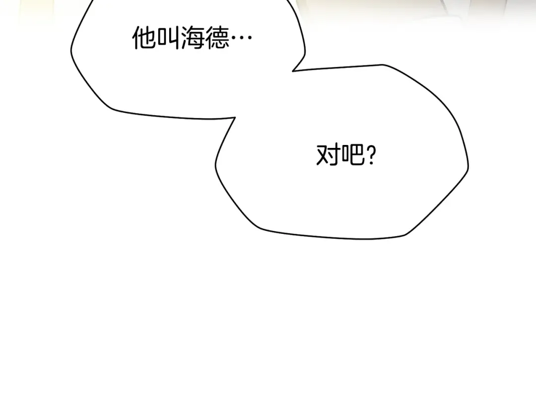 第91话 那把剑的来历 第203页