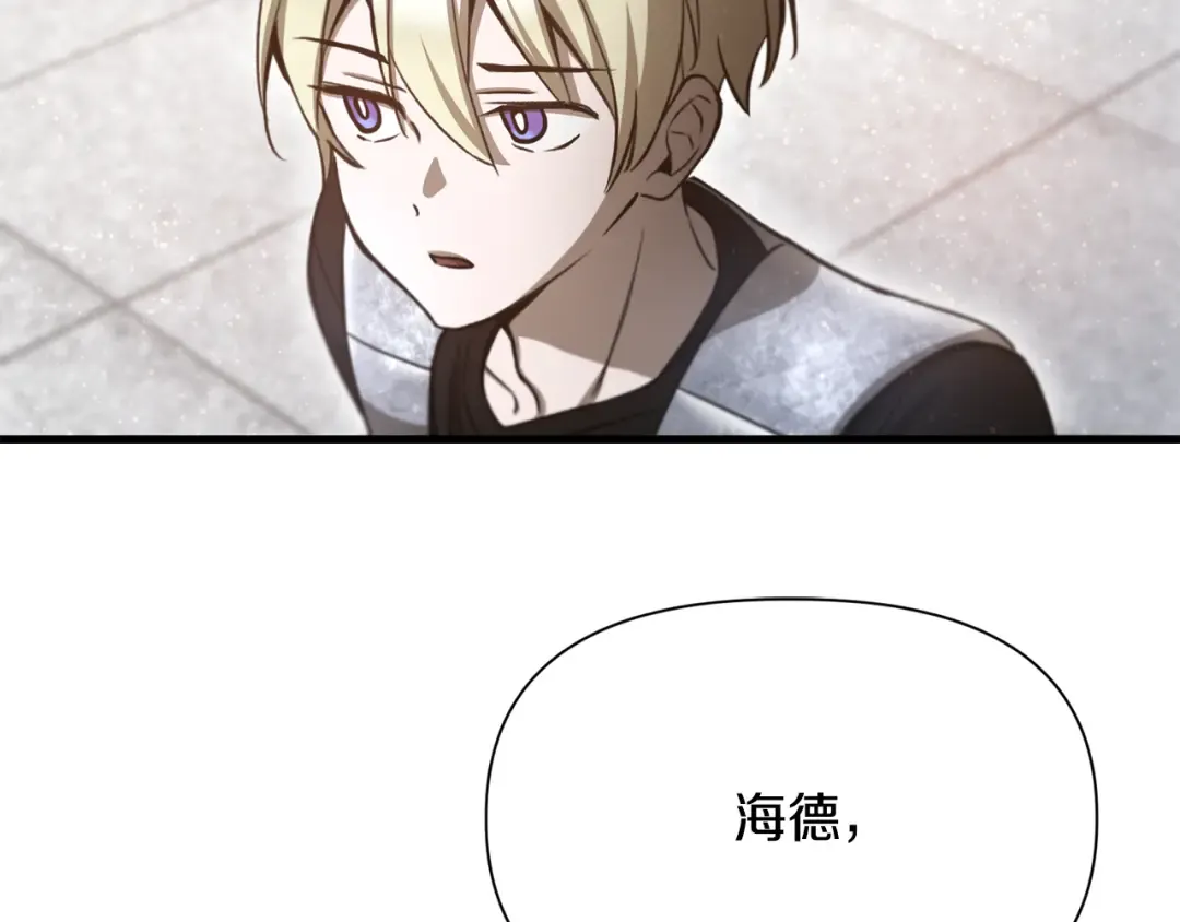 第91话 那把剑的来历 第206页