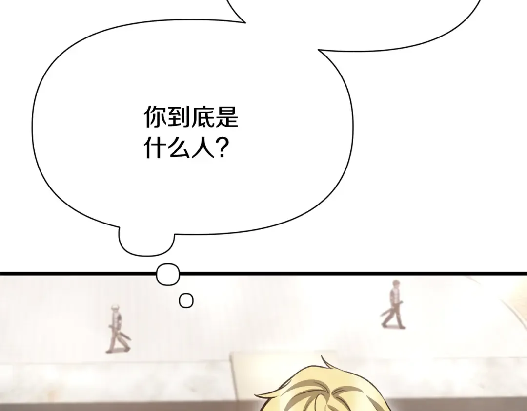 第91话 那把剑的来历 第207页
