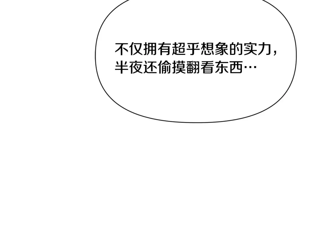 第91话 那把剑的来历 第209页