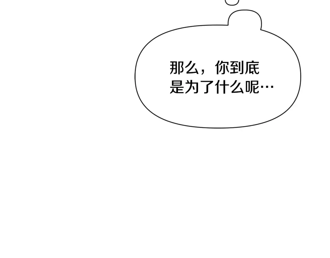 第91话 那把剑的来历 第212页
