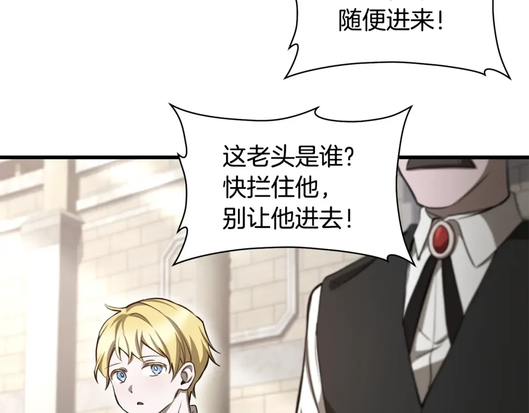 第91话 那把剑的来历 第214页