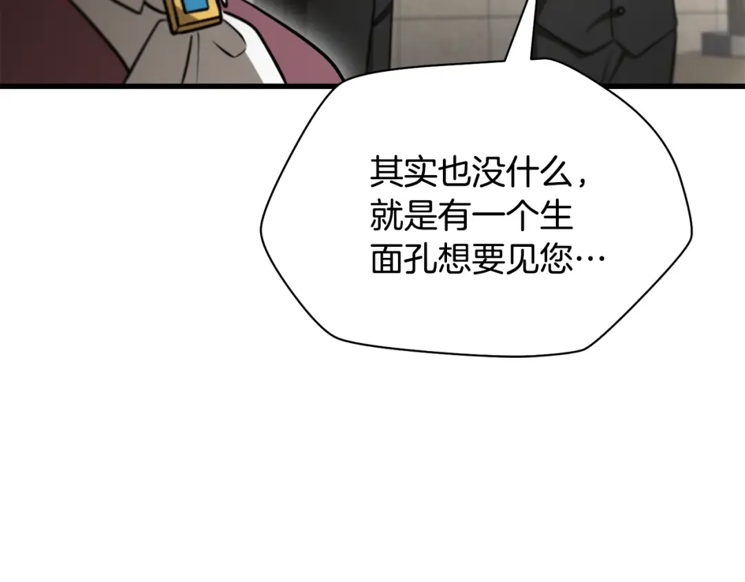 第91话 那把剑的来历 第218页