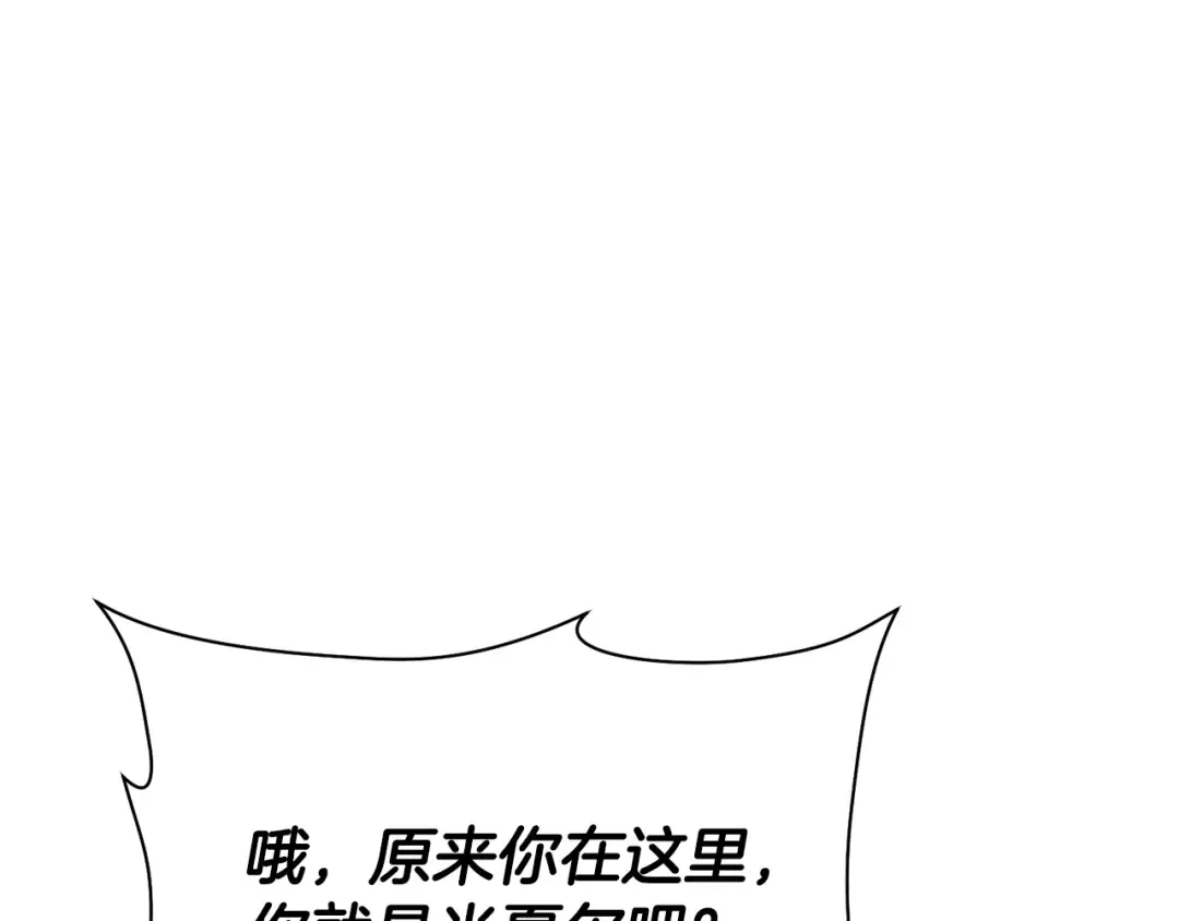 第91话 那把剑的来历 第220页