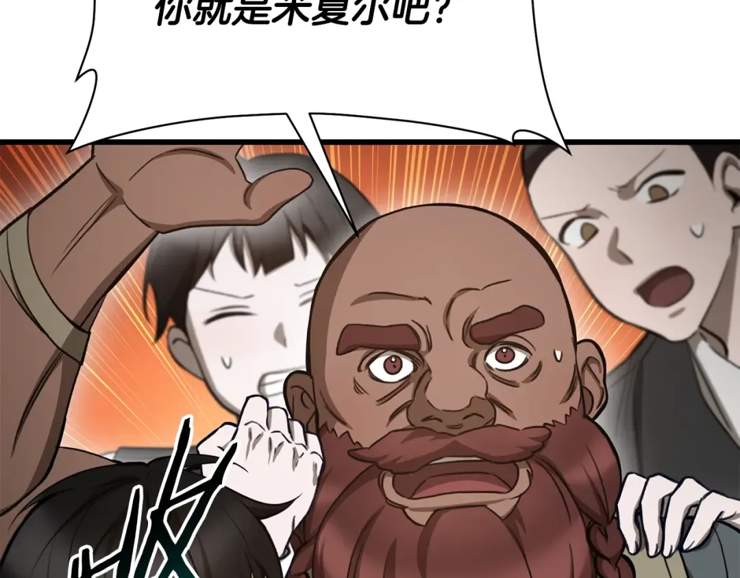 第91话 那把剑的来历 第221页