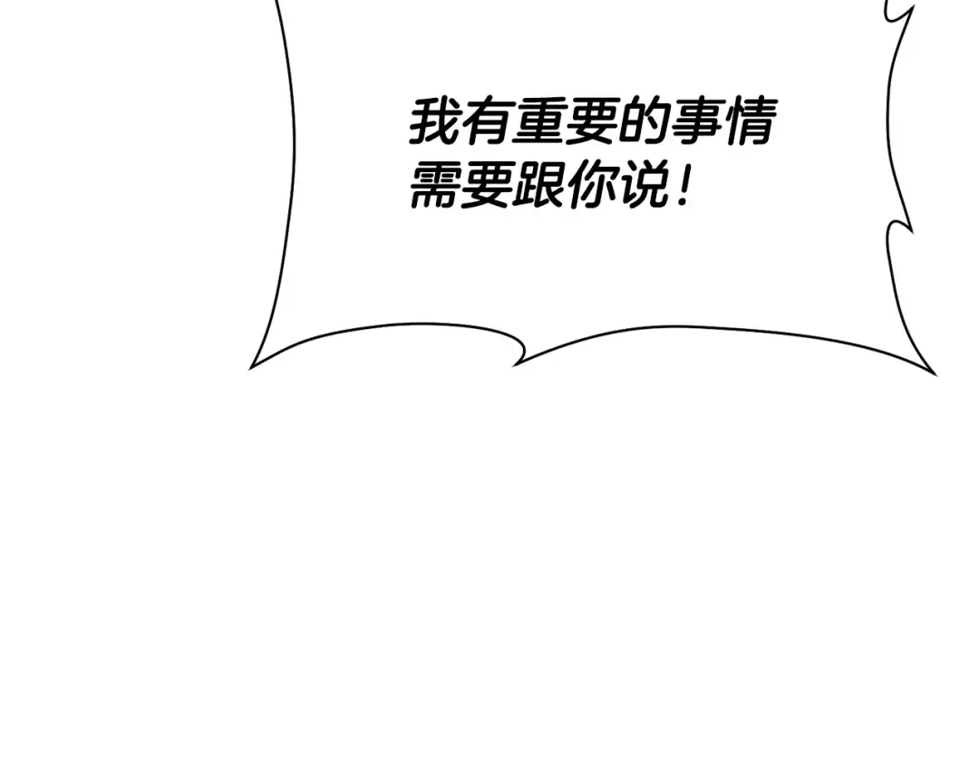 第91话 那把剑的来历 第223页