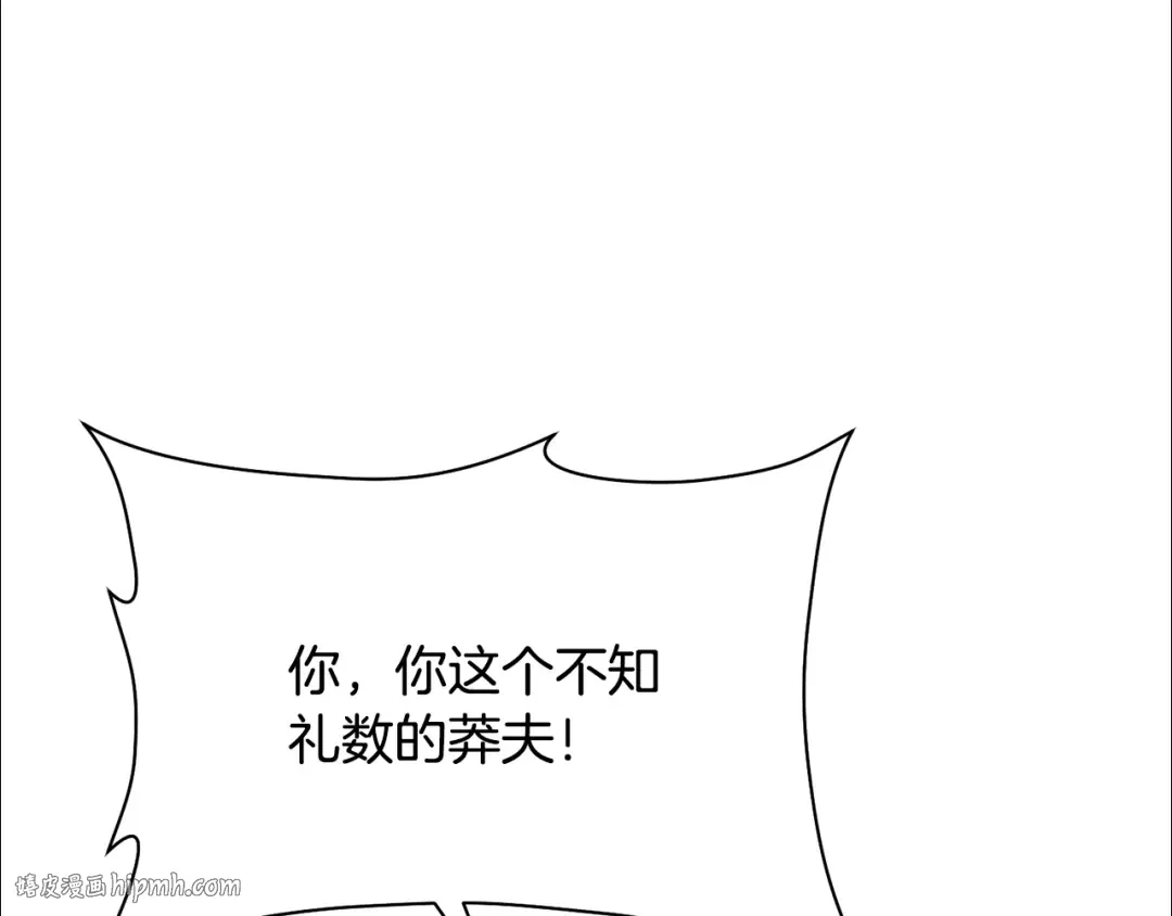 第91话 那把剑的来历 第224页