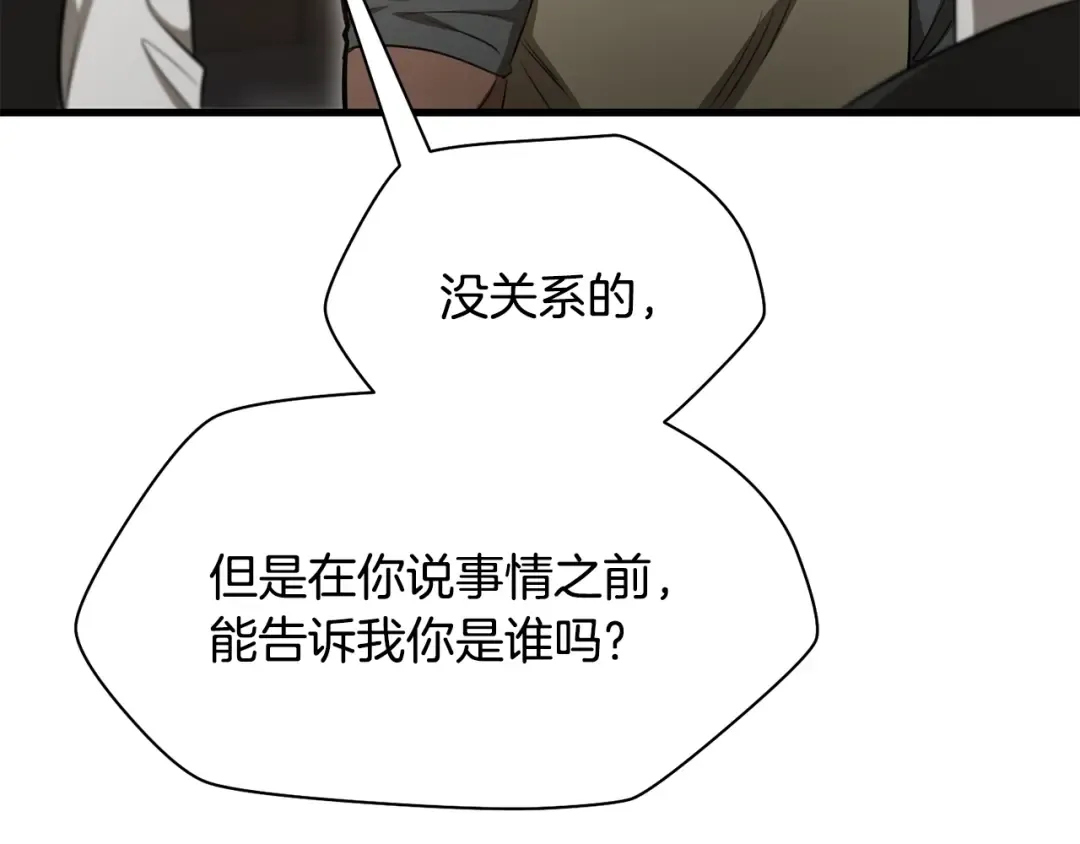 第91话 那把剑的来历 第226页